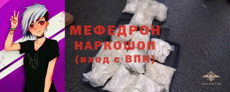 продажа наркотиков  Нарьян-Мар  Мефедрон mephedrone 